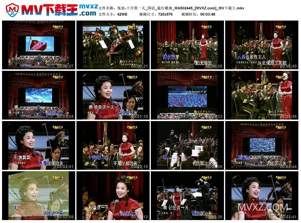 张也-十月第一天_国语_流行歌曲_MA502445